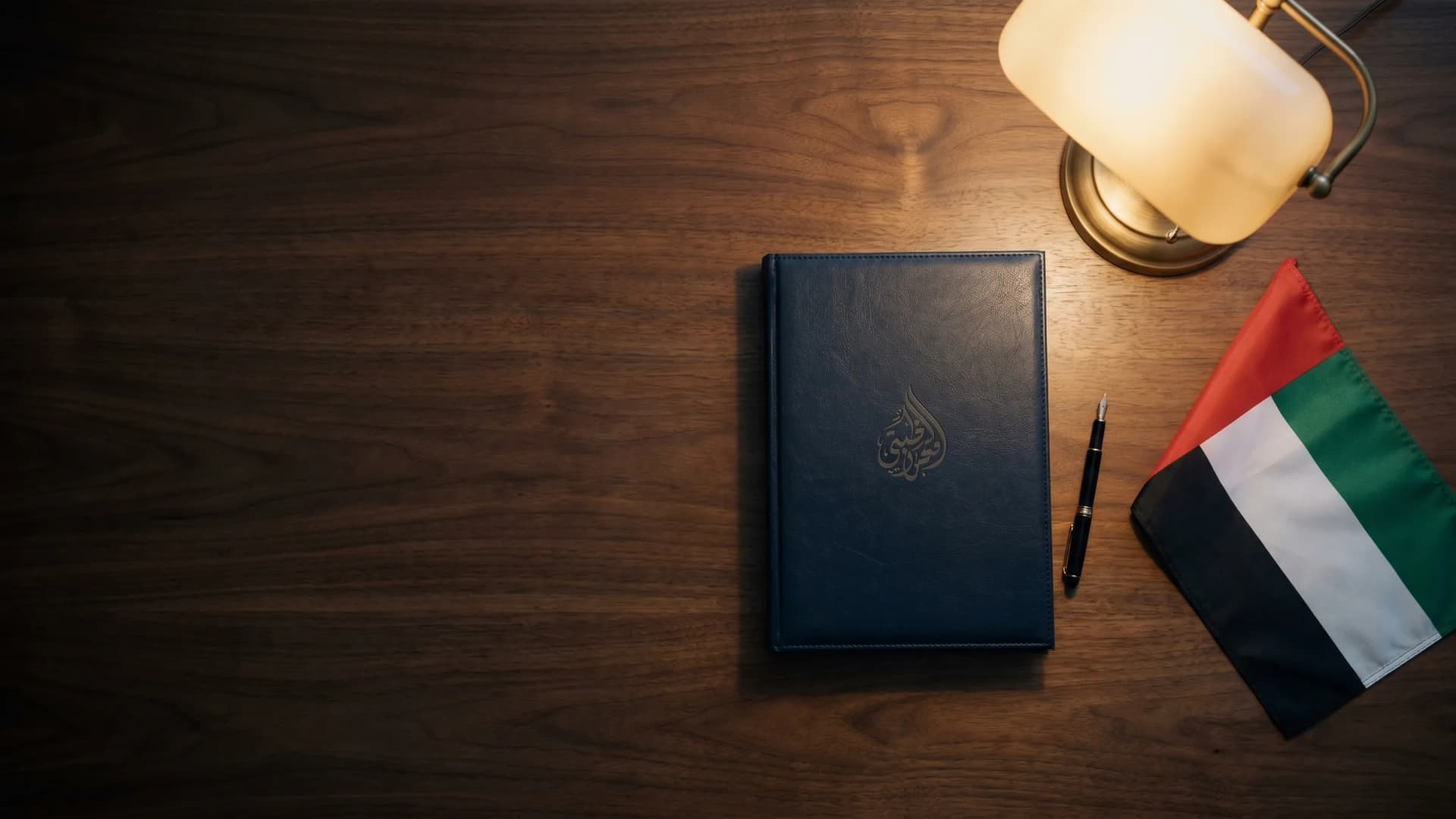 Criminal defence: closed leather legal file with Arabic crest, fountain pen, brass lamp on quiet wooden table. UAE criminal defence rights.
